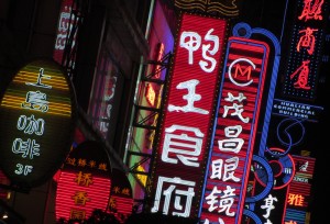 Chinese neon