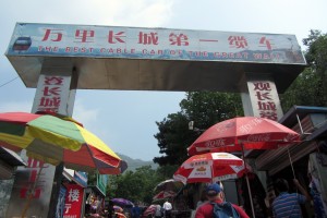 IMG_4704 best cable car